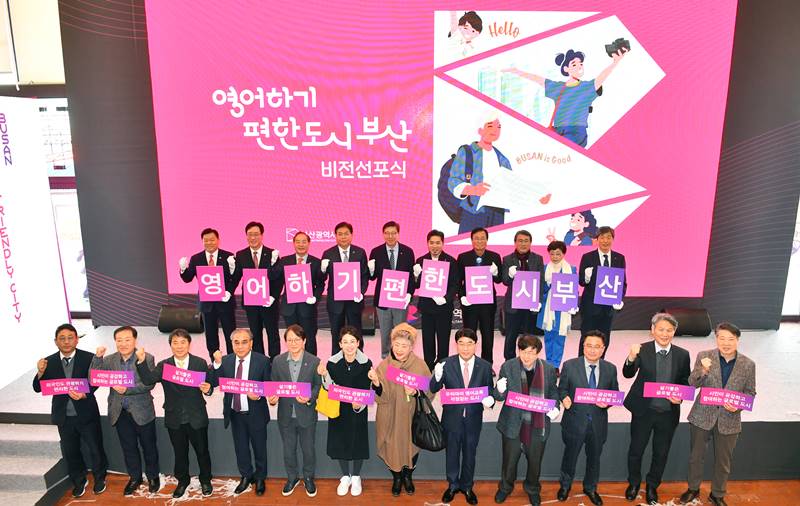 20240206 영어하기 편한 도시 비전선포식밀락더마켓